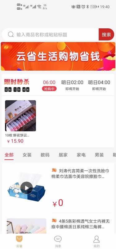 ��ʡ�����ֻ�apk��װ������ v2.1.0