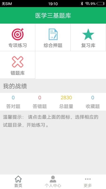 ҽѧ��������ֻ�apk��װ������ v1.0