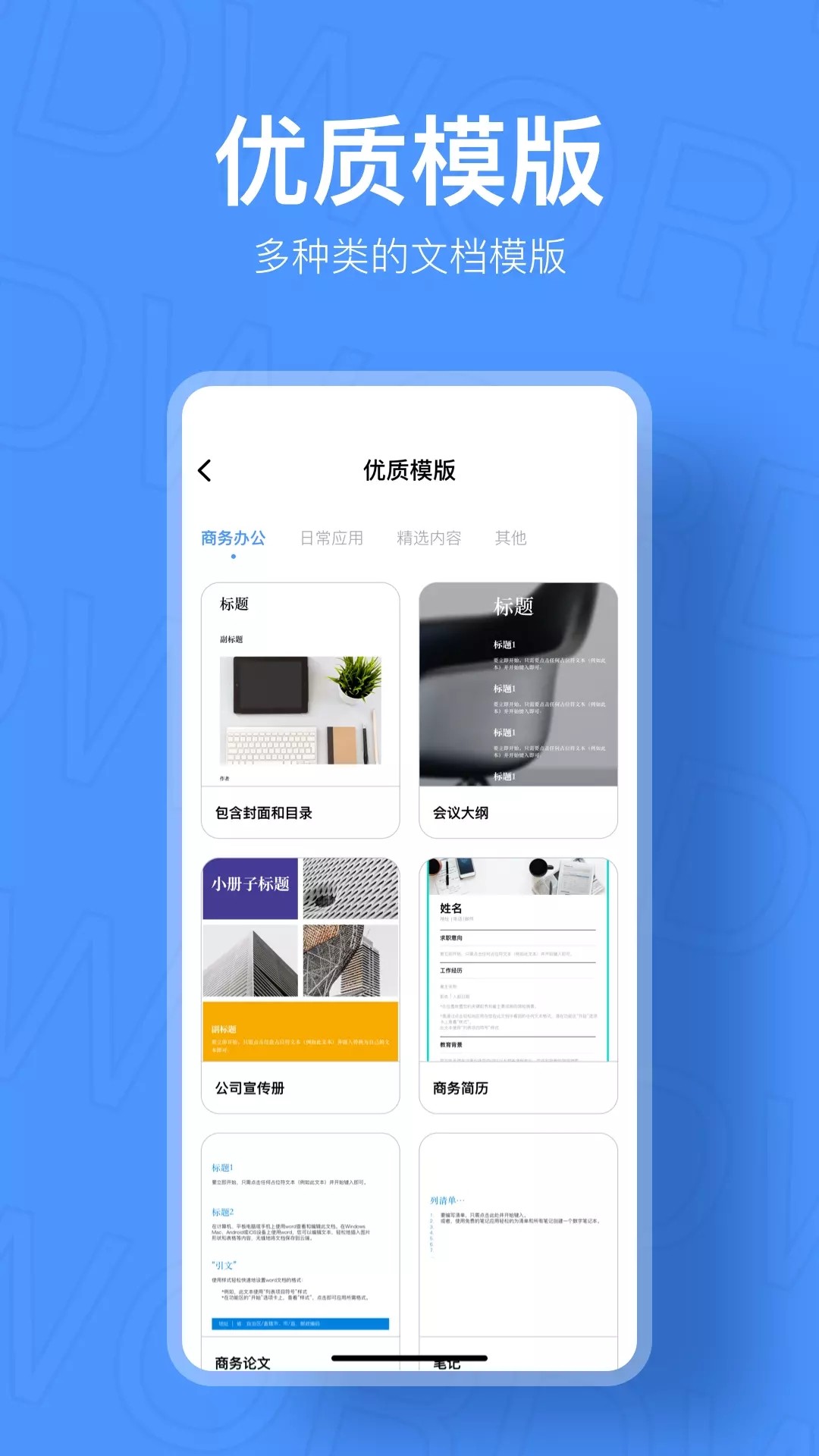 СѼ�ĵ��༭��׿������ v1.0