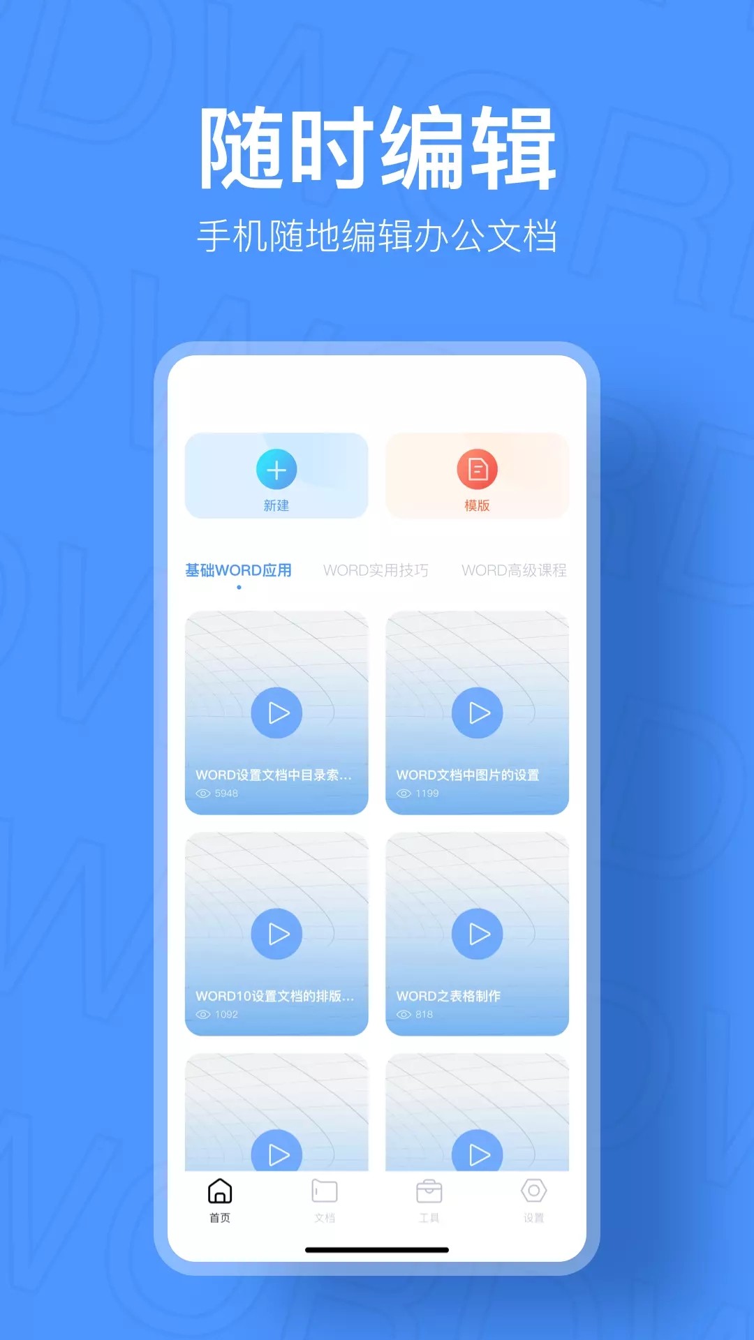 СѼ�ĵ��༭��׿������ v1.0