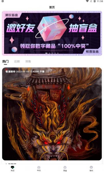 �ǿ�NFT��׿������ v1.1.3