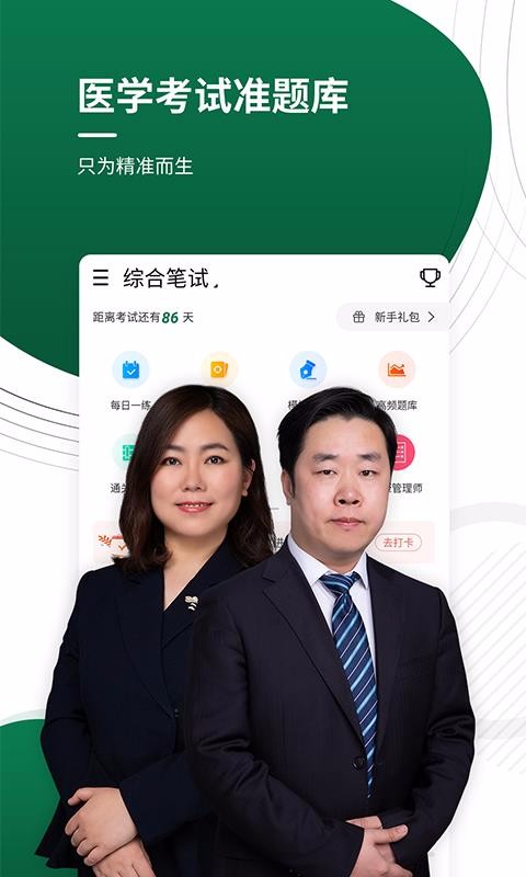 ҽѧ��֤׼������°�������� v4.70