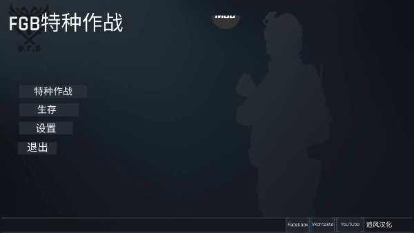 FGB������ս���°�׿������� v1.1.2