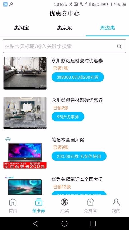 ���Ȧ���°�������� v2.1.0