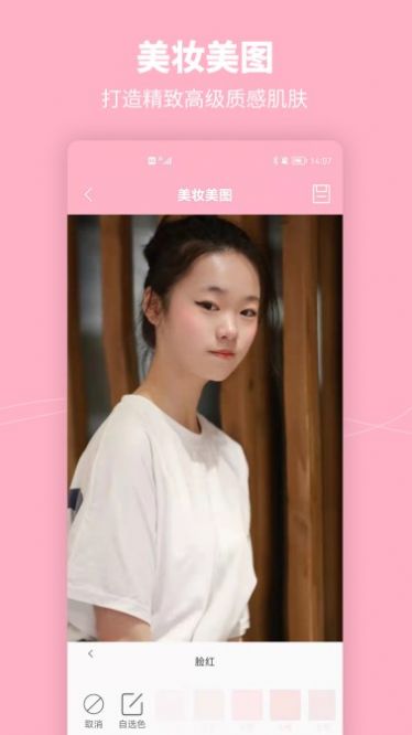 Ԫ����ױ�����׿������ v1.0