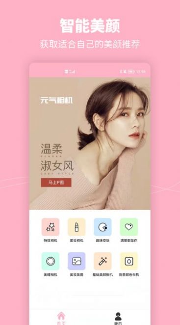 Ԫ����ױ�����׿������ v1.0