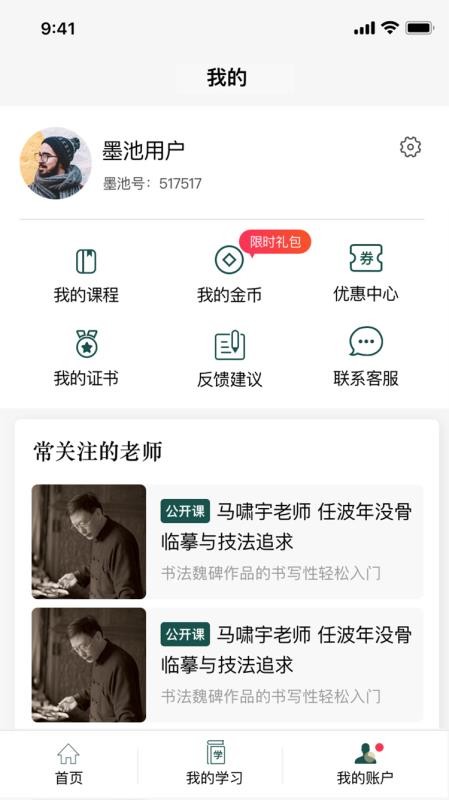 ī��ѧԺ���°�������ص�ַ v1.1