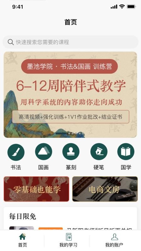 ī��ѧԺ���°�������ص�ַ v1.1