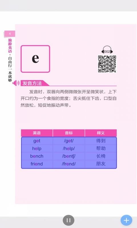 ����������Ӣ���ֻ�apk��װ������ v2.67.021