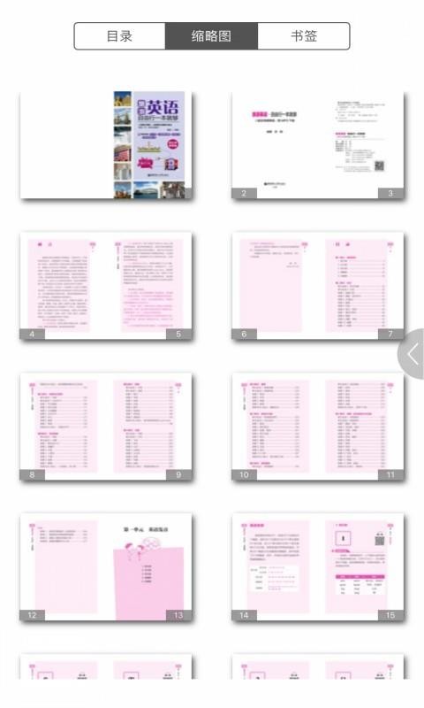 ����������Ӣ���ֻ�apk��װ������ v2.67.021