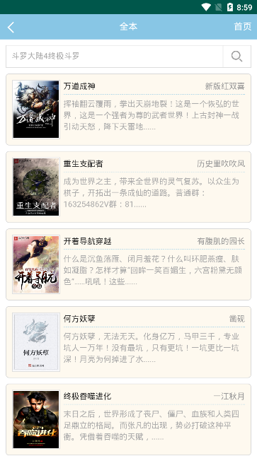 �ޱ�С˵�ֻ�apk��װ������ v1.0.0