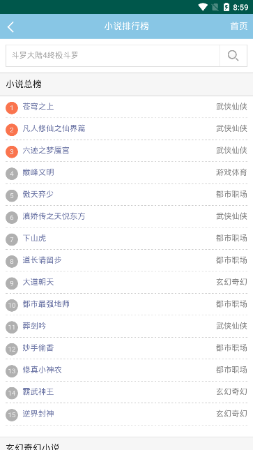 �ޱ�С˵�ֻ�apk��װ������ v1.0.0