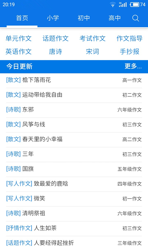 ���Ĵ�ȫ�ֻ�apk��װ������ v6.0