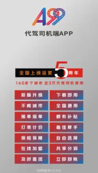 A99���ݰ�׿������ v2.0.6