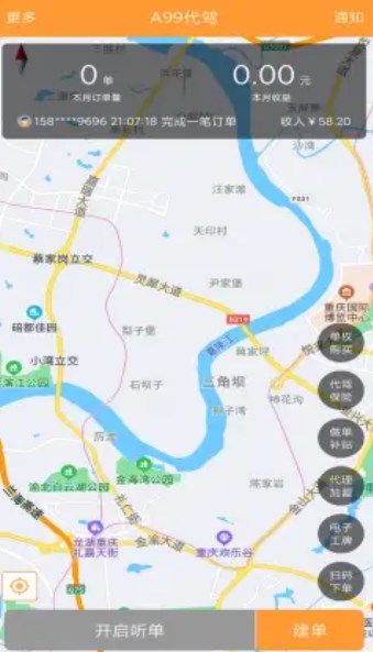 A99���ݰ�׿������ v2.0.6