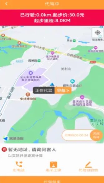 A99���ݰ�׿������ v2.0.6