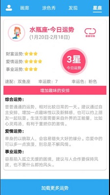 ������ɫ�滭Ϳѻ��׿������ v1.0