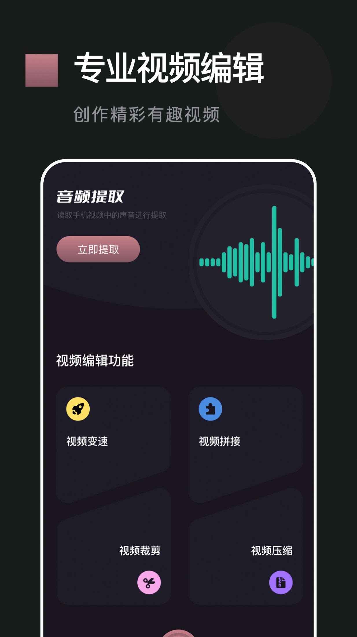 ������Ƶ�༭��׿������ v1.2