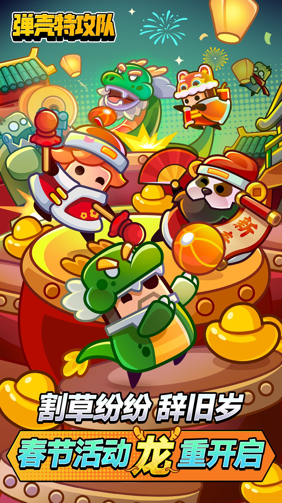 �����ع�����Ѫ�����汾���°�׿������� v2.5.4