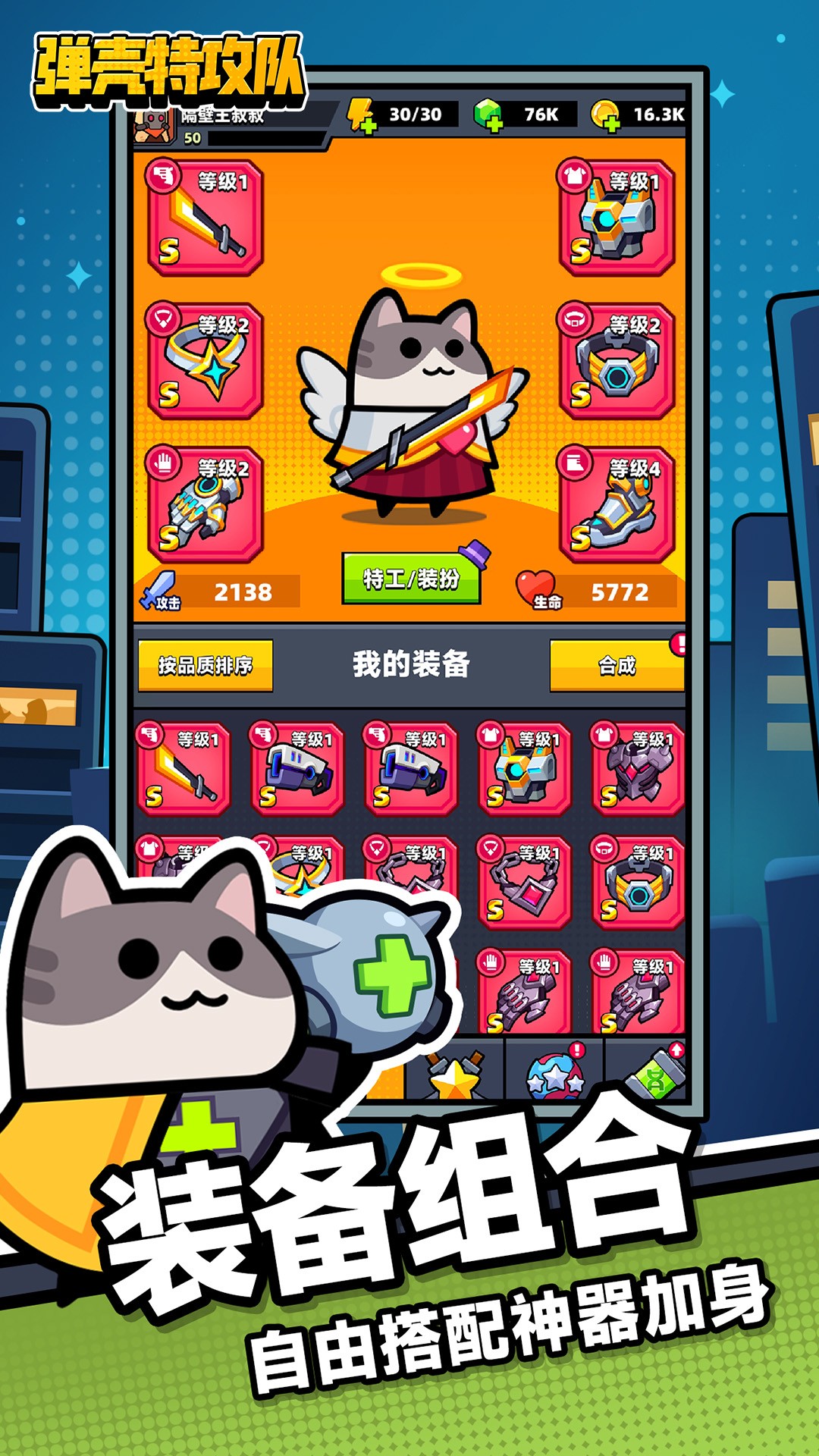 �����ع�����Ѫ�����汾���°�׿������� v2.5.4