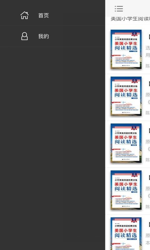 ����Сѧ���Ķ���ѡ���°�������� v2.67.015