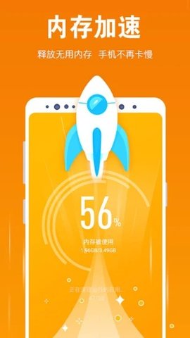 �ֻ�ɱ��ר�Ұ�׿������ v1