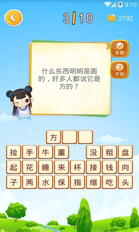 ����²²����°�������� v2.1.3