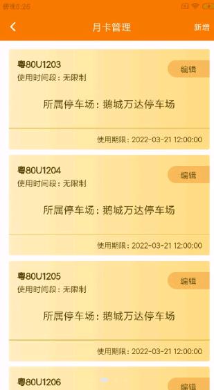 ��ʯ��ͣ����׿������ v1.0.0