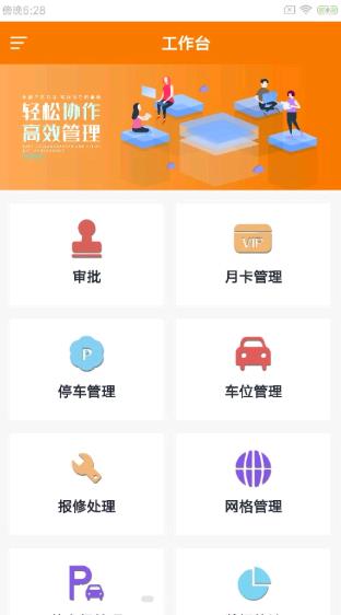 ��ʯ��ͣ����׿������ v1.0.0