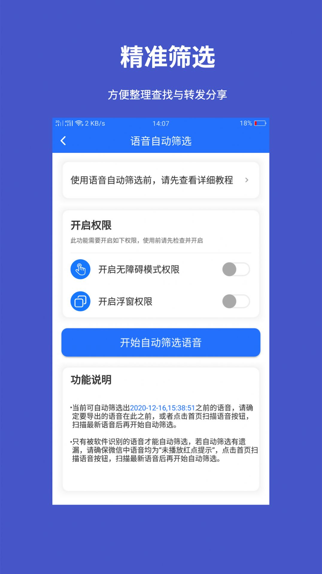 �ֻ�����ת���������°����� v1.0.0