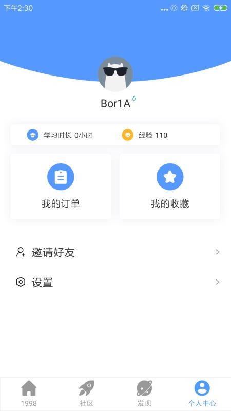 1998����ѧϰ�����ֻ�apk��װ������ v2.0.3