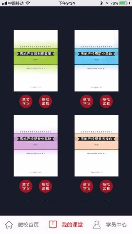 ��Բ�к�΢У���°�������� v1.3.94