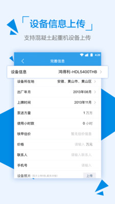 ���׶��ֻ����°�������� v5.4.6.1