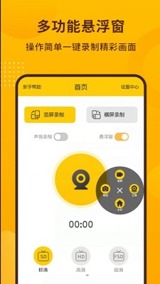 �ֻ�¼����ͼ����׿������ v1.2.2