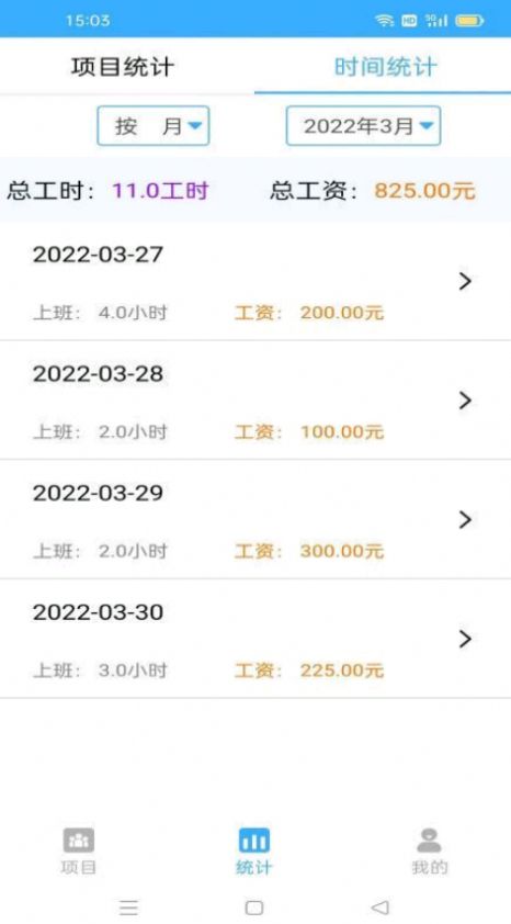 Сʱ����ʱ���˰�׿������ v1.1