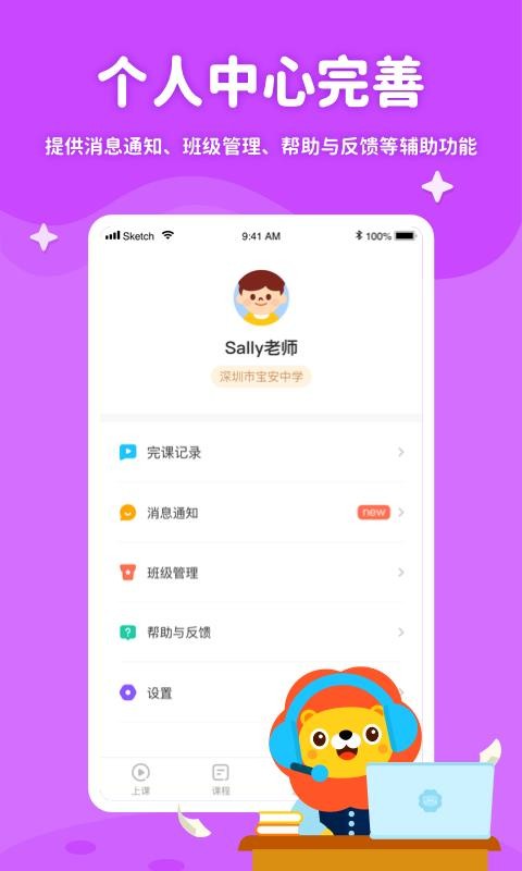 ���˿��ý�ʦ�����°�������� v1.0.3