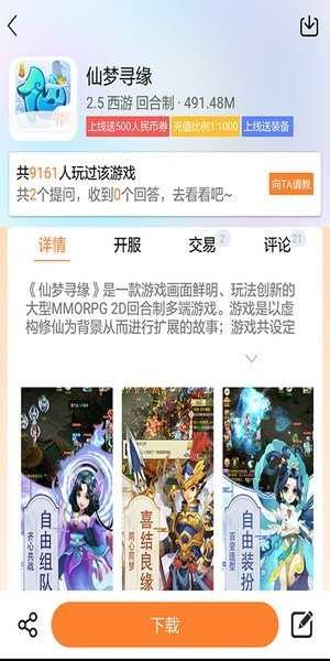 ������Ϸ��׿������ v1.1