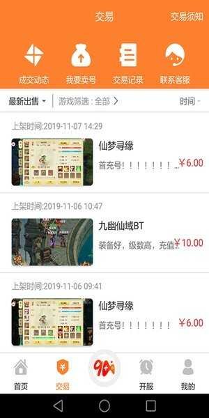 ������Ϸ��׿������ v1.1