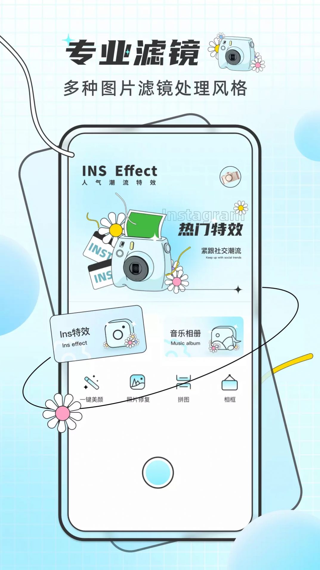 PixelMe������Ч��׿������ v4.2.7