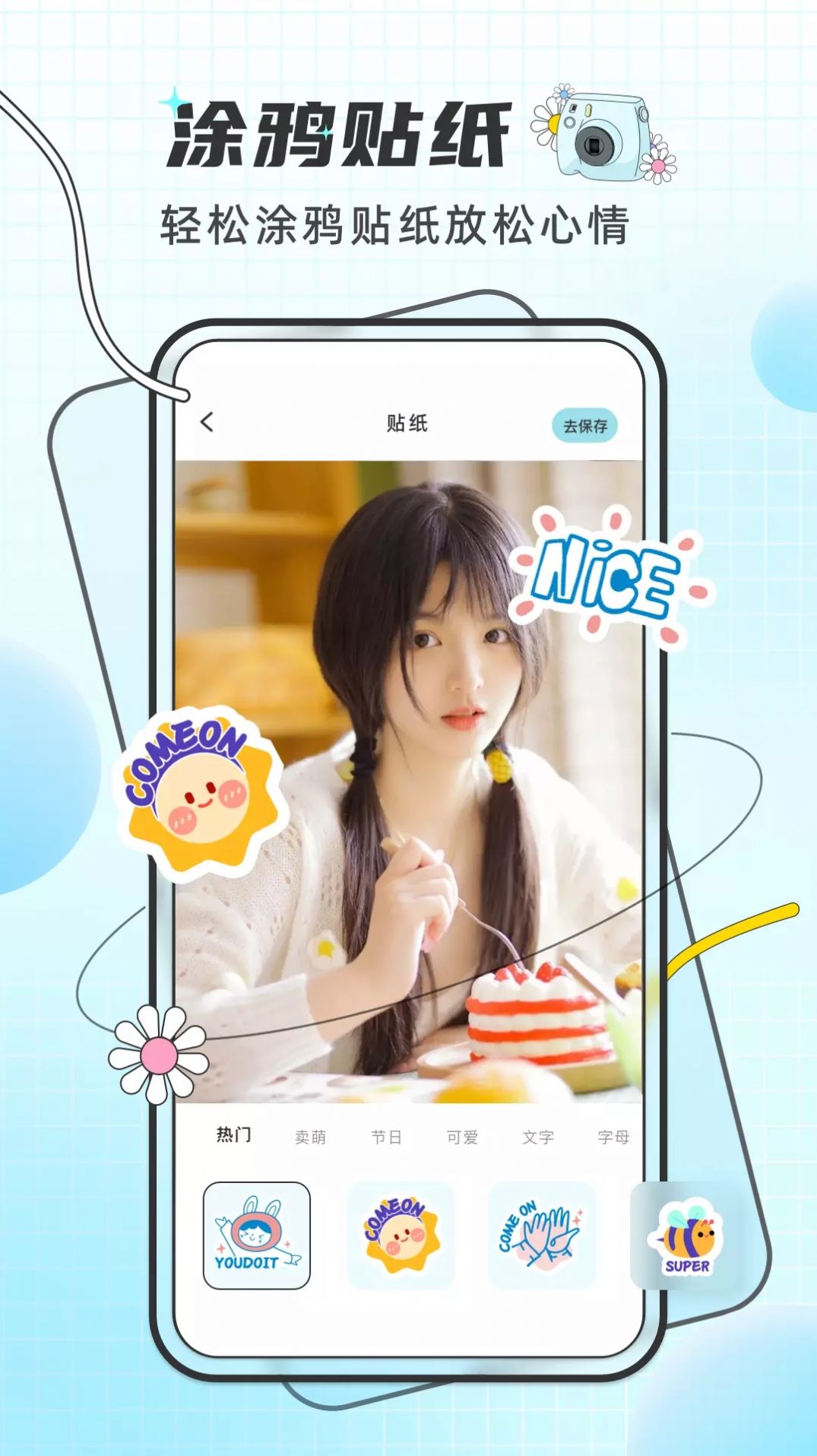 PixelMe������Ч��׿������ v4.2.7