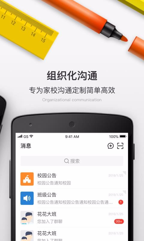 У��School�ֻ�apk��װ������ v1.5.1