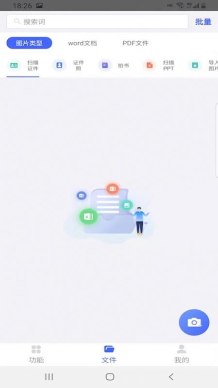 ����ɨ�����ְ�׿������ v1.0.0