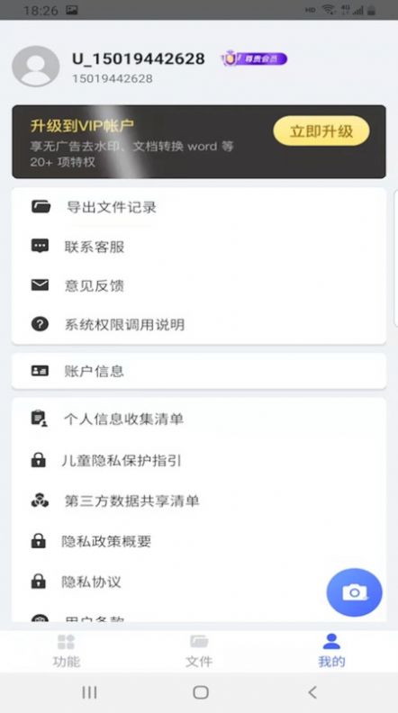 ����ɨ�����ְ�׿������ v1.0.0