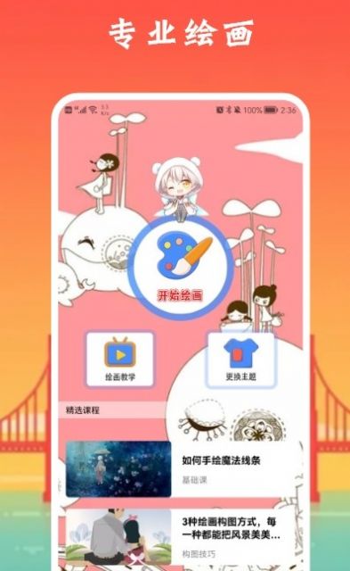 �������ɰ尲׿������ v1.2