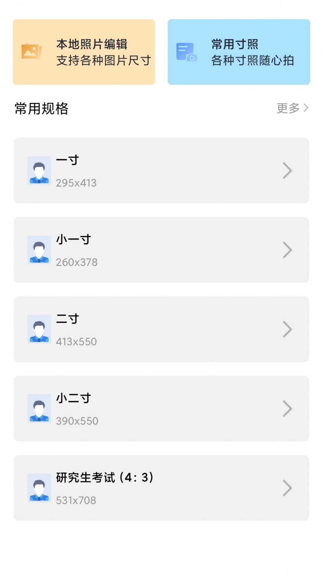 ����֤���մ�ʦ��׿������ v1.0.1