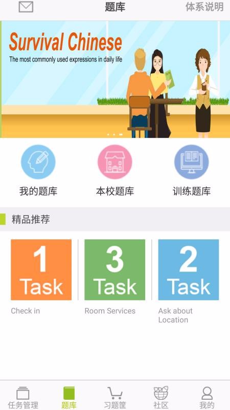 AhaChinese��ʦ���ֻ�apk��װ������ v1.4.1