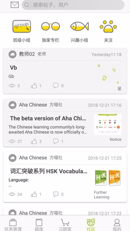 AhaChinese��ʦ���ֻ�apk��װ������ v1.4.1