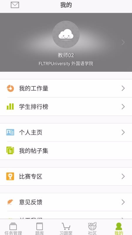 AhaChinese��ʦ���ֻ�apk��װ������ v1.4.1