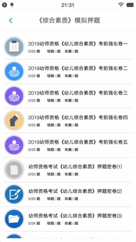 ��ʦ�ʸ���������°�������� v1.4.202101