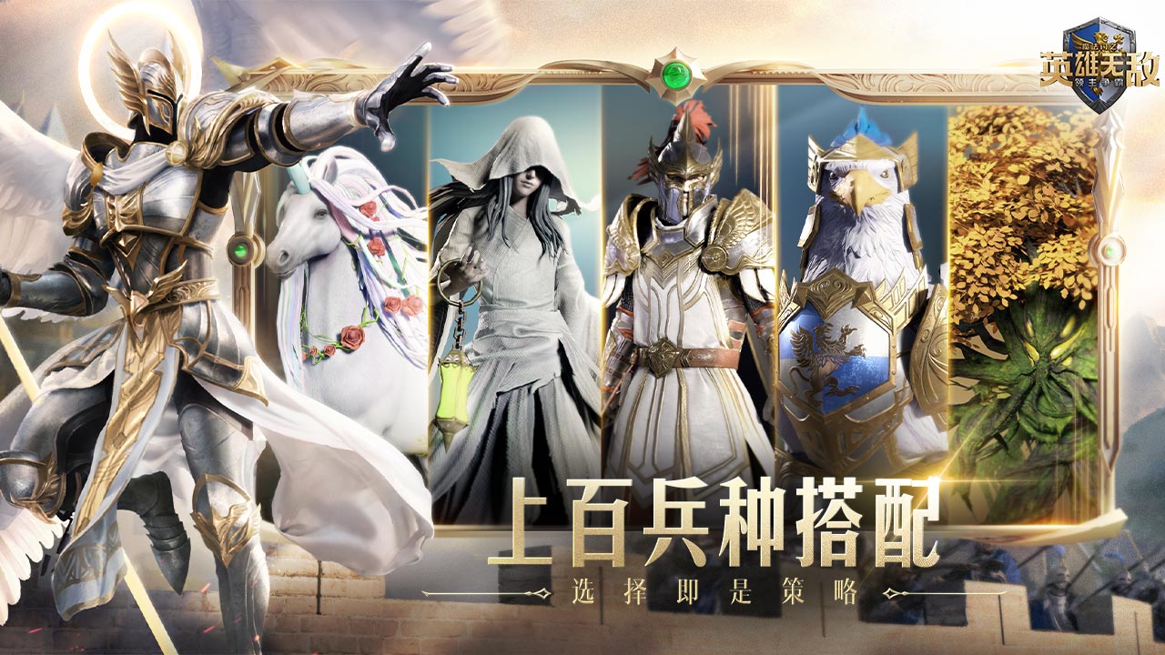 ħ����֮Ӣ���޵������������°�׿������� v1.0.3